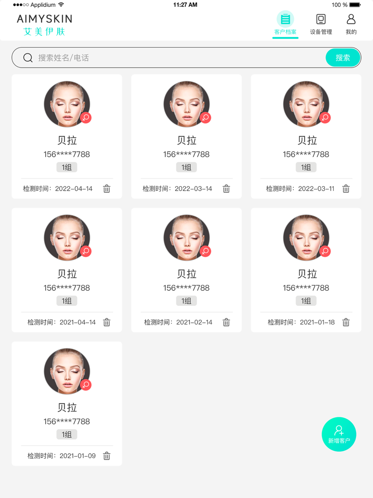 Interfaz de la aplicación AIMYSKIN que muestra una lista de registros del historial de análisis de piel de clientes.