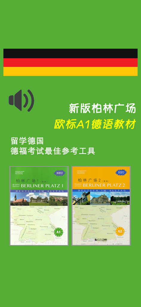 Introductory screen for a German language learning app based on the Berliner Platz A1 textbook series for Chinese speakers.