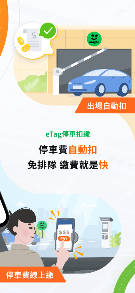 Graphic illustration of uTagGo app showing automatic eTag parking fee deduction and online mobile payment features.