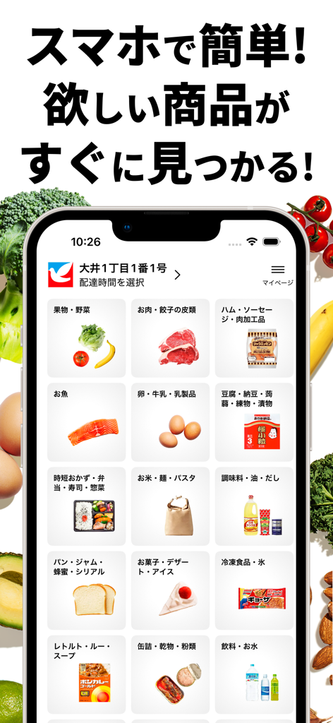 生鮮食品、肉、乳製品などの様々な食料品カテゴリが掲載された、イトーヨーカドーネットスーパー by ONIGOアプリを示すスマートフォンの画面
