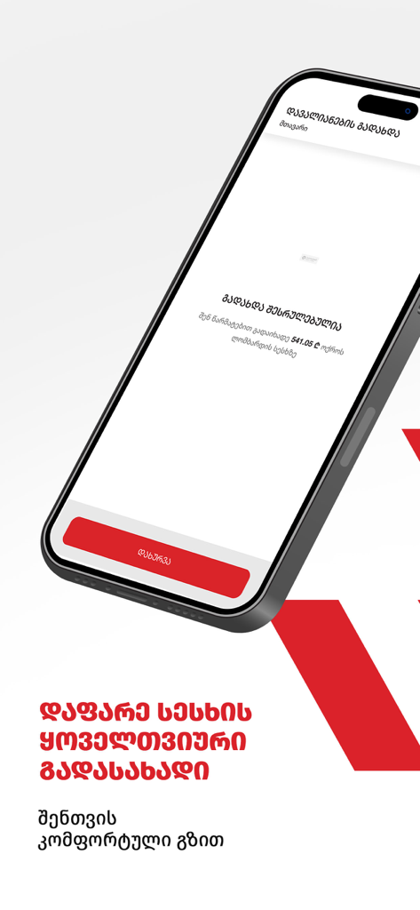 Scapp Mobile - Pantalla de confirmación de pago de préstamo exitoso en la aplicación Scapp Mobile