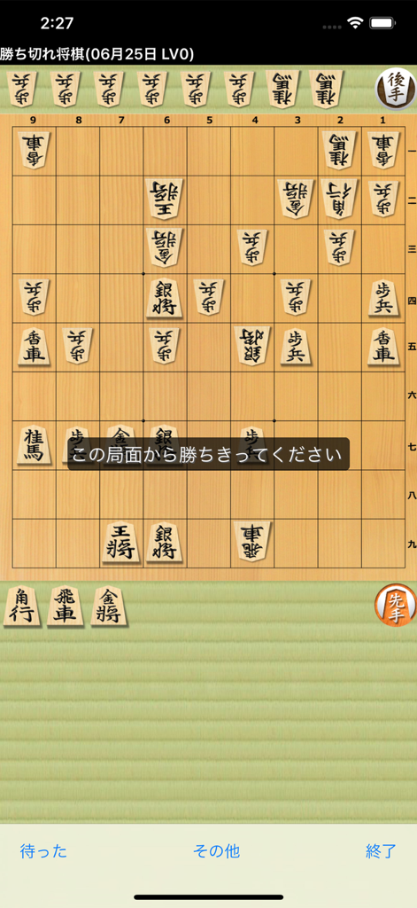 Un tablero de Shogi digital que muestra piezas de ajedrez japonesas tradicionales durante una sesión de juego