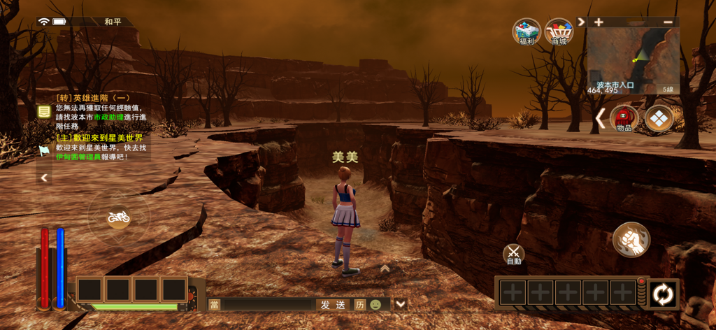 星美世界 - Una personaje femenina observando un cañón profundo en un escenario de páramo postapocalíptico dentro del MMORPG móvil Xingmei World.