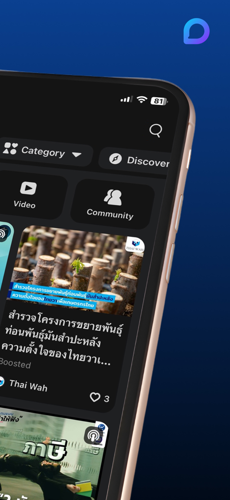Blockdit - Smartphone screen displaying the Blockdit app interface with categories discovery features and a content feed