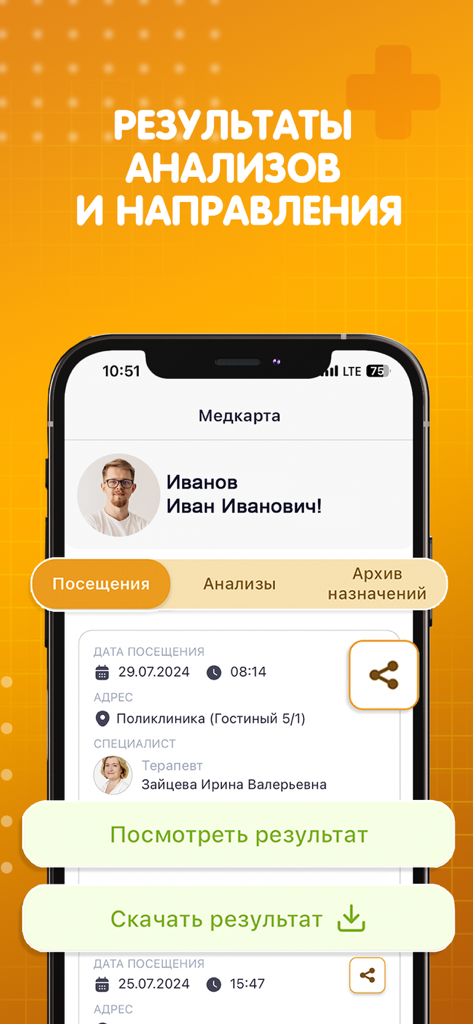 Oberfläche der Health Lite App, die medizinische Testergebnisse und Arztbesuchsaufzeichnungen für einen Patienten zeigt