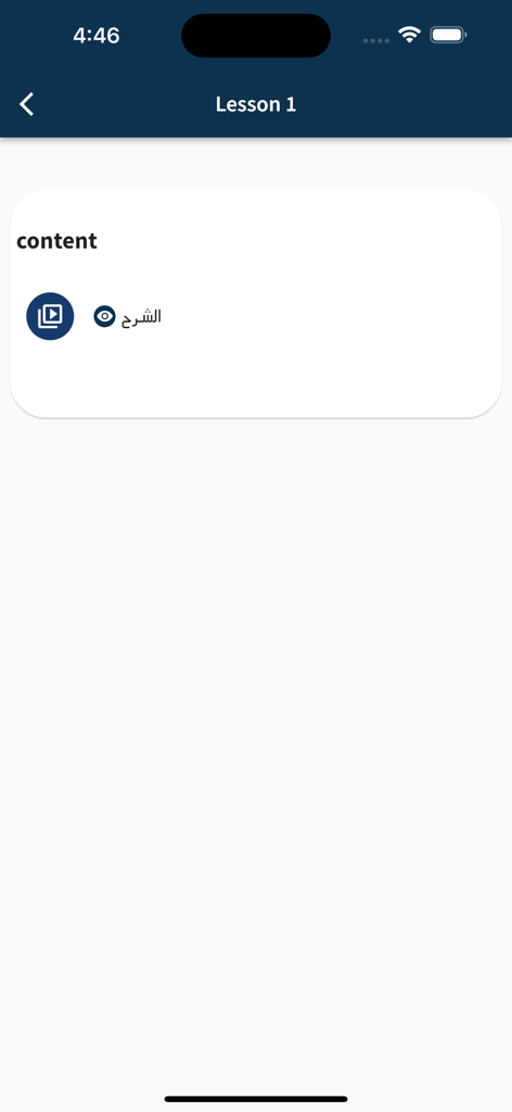 Una captura de pantalla de la aplicación Edue Pulse mostrando el contenido de la Lección 1 con un icono de recurso de video.