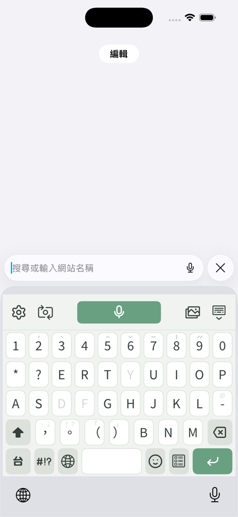 教育部臺灣台語輸入法 - Interfaz del teclado del método de entrada de Taiwán Hokkien del Ministerio de Educación que muestra el diseño de romanización Tai-lo y el botón de reconocimiento de voz