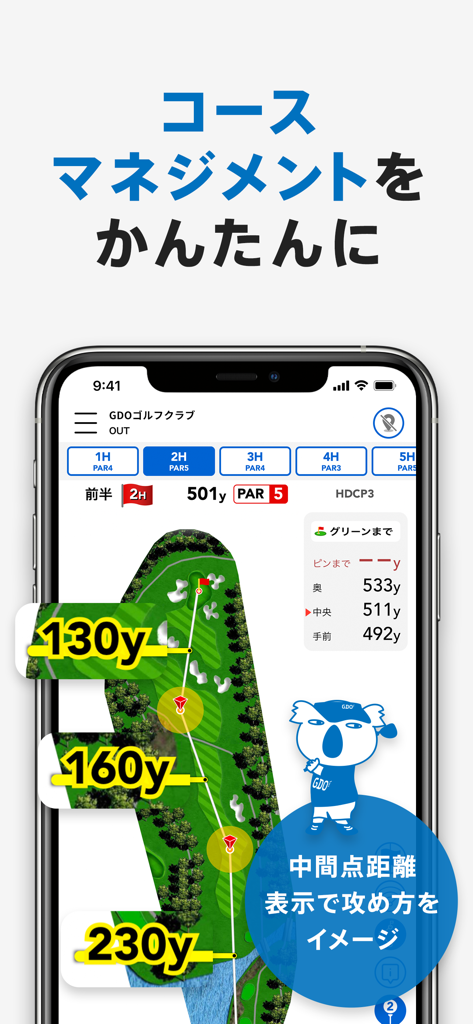 GDOスコア-ゴルフのスコア管理　GPSマップで距離を計測 - GDOスコアアプリのモバイルインターフェース、ヤード数表示マーカーとコース管理機能を備えたゴルフホールのGPSマップを表示