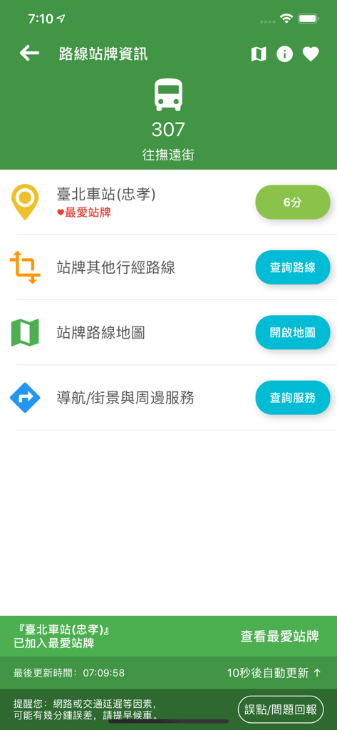 台灣搭公車 - Mobile app interface showing real-time bus arrival for route 307 at Taipei Main Station with options for maps and navigation.