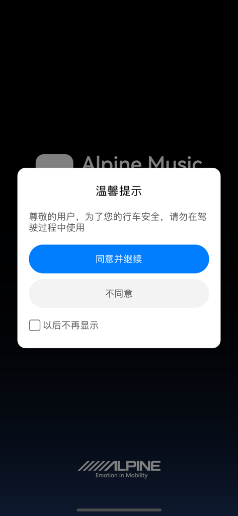 Alpine Music - Alpine Music app driving safety warning message