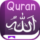 Quran – القرآن الكريم (Arabic)