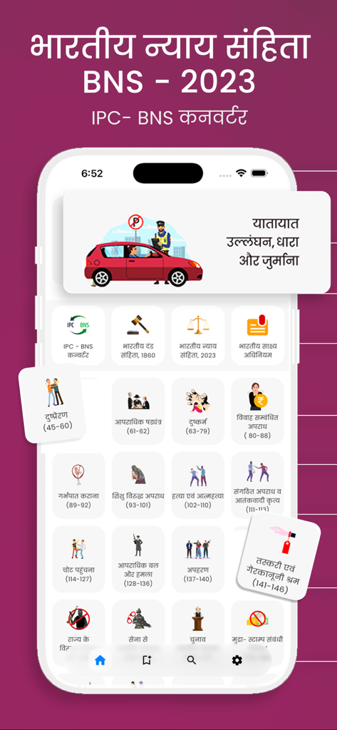 Pantalla principal de la aplicación Bharatiya Nyaya Sanhita que muestra el convertidor IPC BNS e íconos de categorías legales en hindi