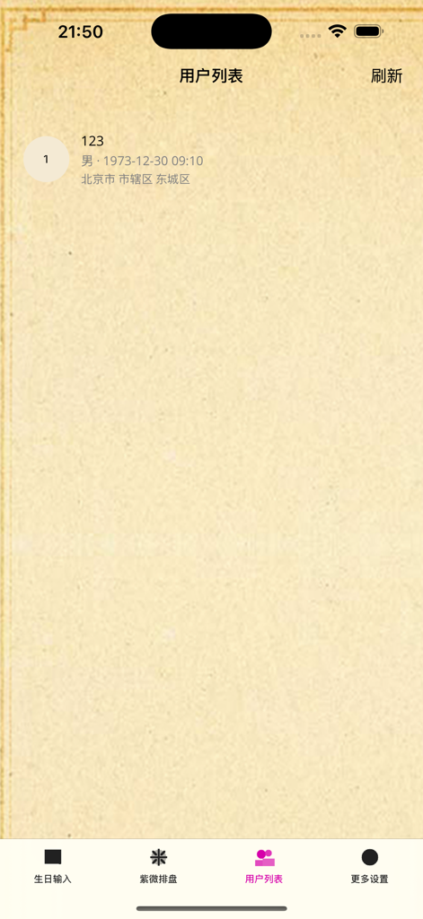 易仙紫微斗數 (AI分析) - Screenshot of the user list screen in the Yi Xian Zi Wei Dou Shu astrology app showing a stored personal profile with birth date and location