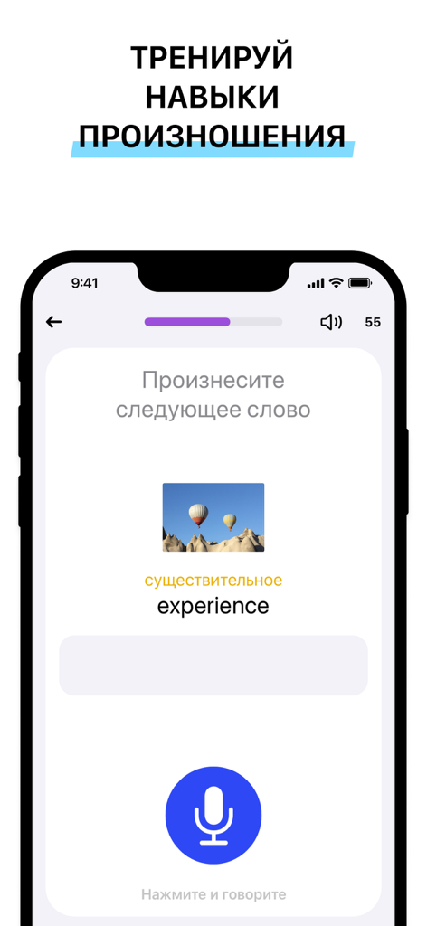 Redictアプリの発音練習画面に、「experience」という単語の英語スピーキング演習が表示されています