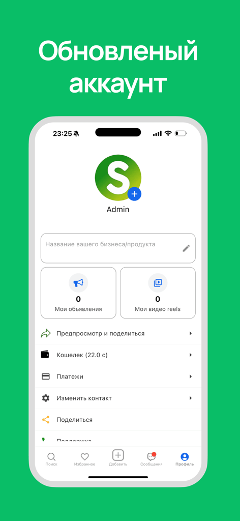 Savdo квартиры, авто, работа - User account dashboard in the Savdo app showing profile settings and video reels stats
