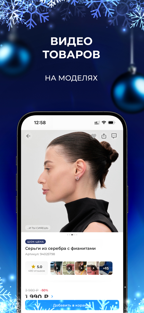 SOKOLOV app product page showing silver earrings on a model with video reviews