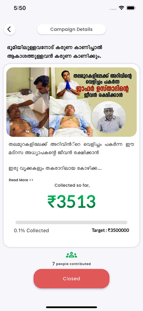 ASK CARE APP - Fundraising campaign details page on ASK CARE APP showing donation goals and progress for medical aid