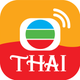 TVBAnywhere Thai
