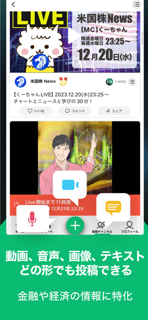 PostPrime mobile app interface showing financial news live streams and creator content