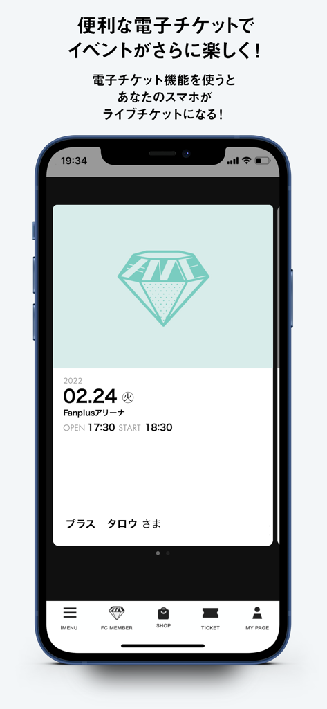 ≠ME OFFICIAL APP - Smartphone screen showing a digital concert ticket for a Not Equal Me event