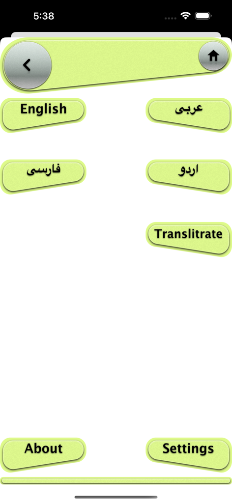 Ecrã de seleção de idioma para a aplicação Oração de Súplica Mashlool mostrando opções para inglês, árabe, farsi, urdu e transliteração.