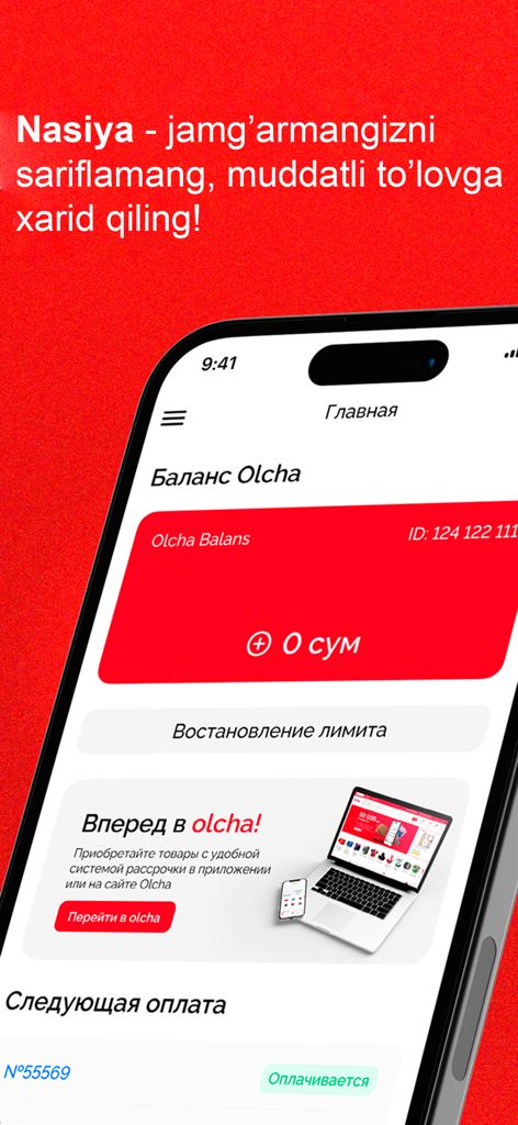 Olcha app interface showing user balance and Halal installment payment options
