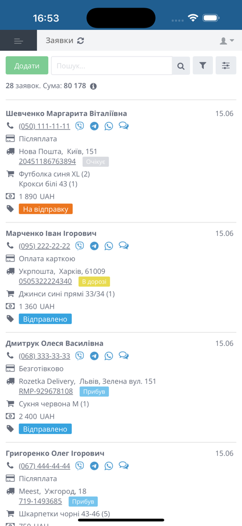 SalesDrive CRM - SalesDrive CRM mobile app dashboard displaying customer orders with delivery tracking and status updates.