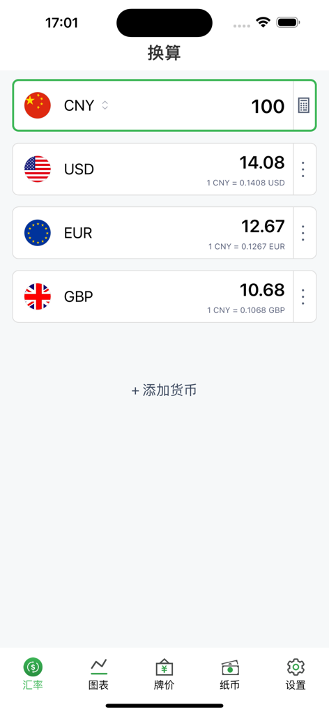 Mobile app interface of Daily Exchange Rate showing real-time currency conversion from 100 CNY to USD, EUR, and GBP.