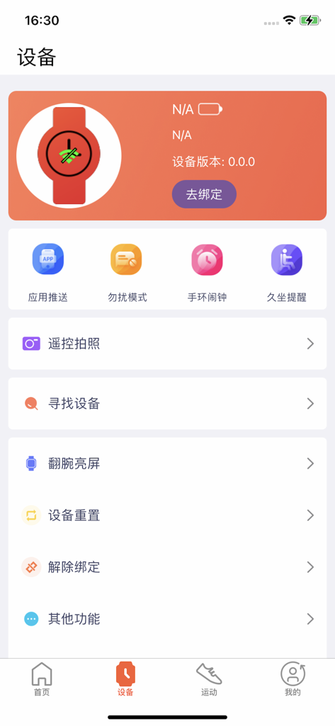 Doufit Wear - Device management screen in the Doufit Wear app showing smart band connection and settings