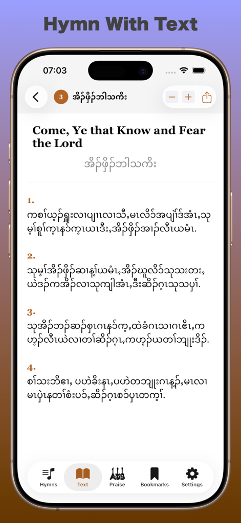 KarenHymnsPlus - A smartphone screen showing Karen hymn lyrics in traditional script with an English title