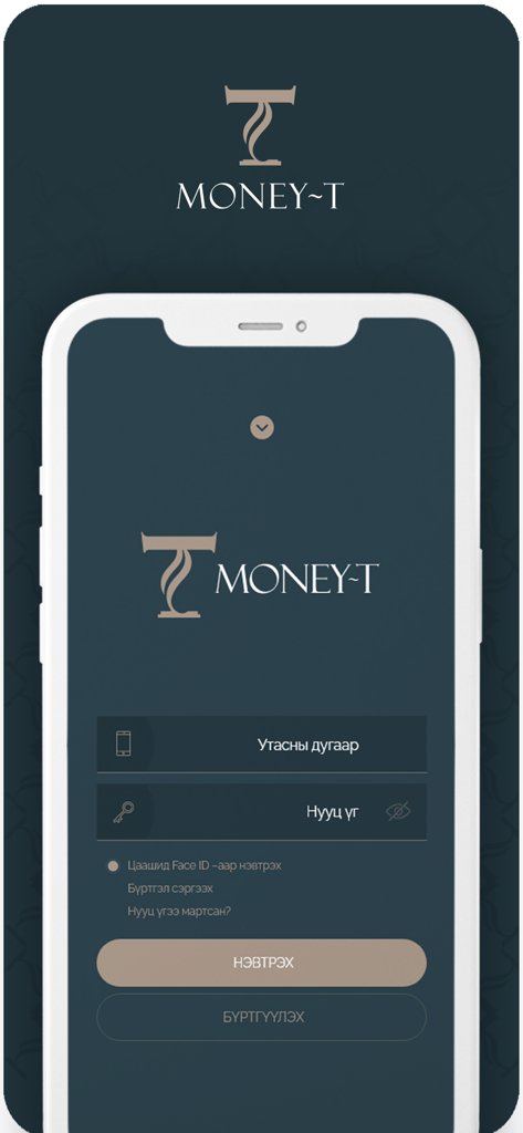 Money-T - Login screen of the Money-T digital credit app in Mongolian language.