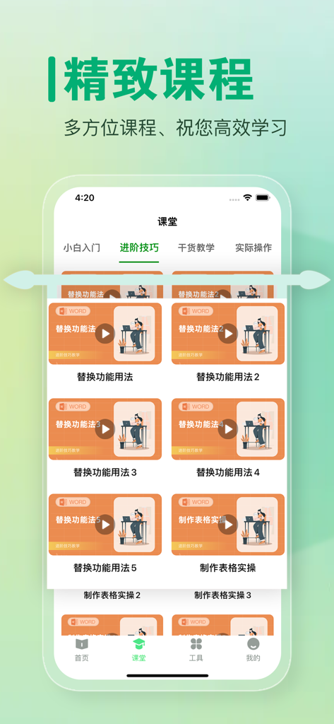 word文档手机版-办公文档,办公软件 - Uno schermo dall'app Mobile Word Version che visualizza una raccolta di tutorial video per imparare l'editing di documenti e le competenze di produttività d'ufficio.