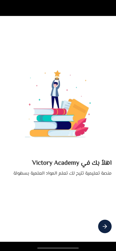 Victory Academy - Victory Academy welcome screen with an illustration of a student holding a trophy and standing on a stack of books