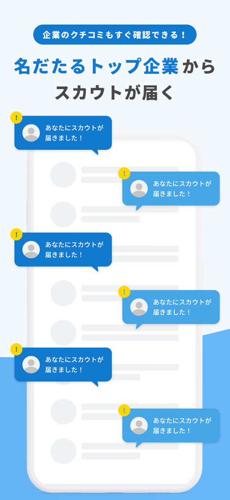 Interface of the One Career app showing scout notification bubbles from top companies