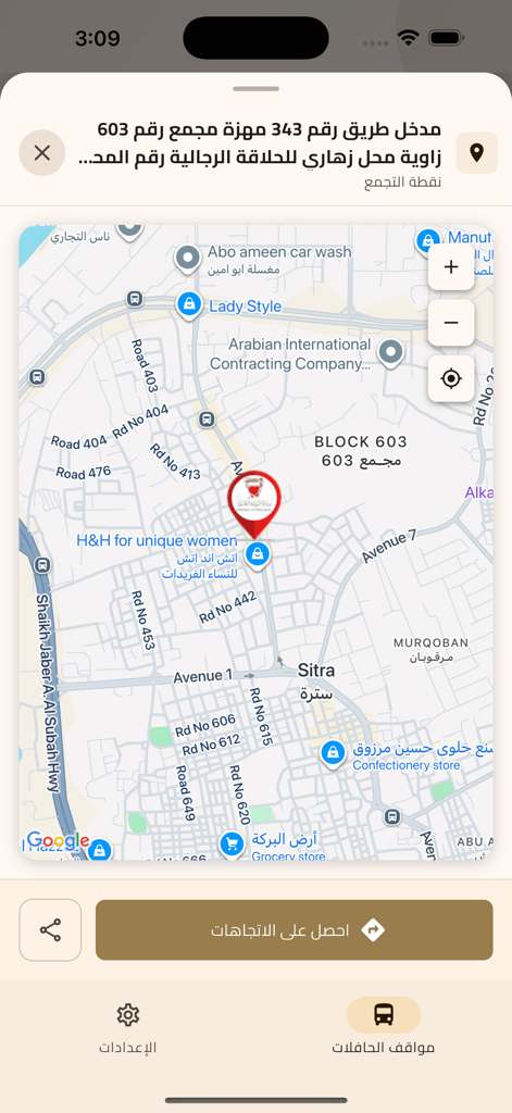eduNAV.BH - Education App | MWM
