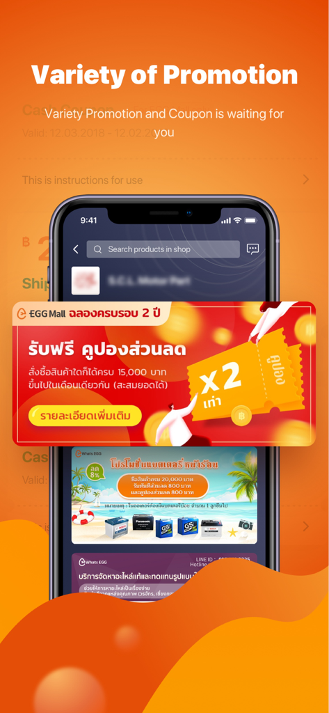EGG Mall - EGG Mall app screen displaying automotive parts promotions and discount coupons