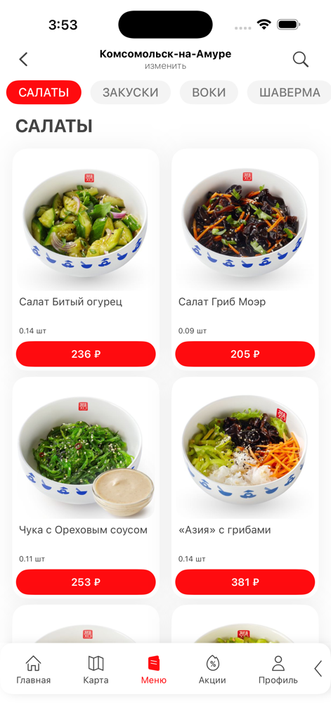 Interfaz de la app móvil mostrando un menú de ensaladas vietnamitas con fotos y precios