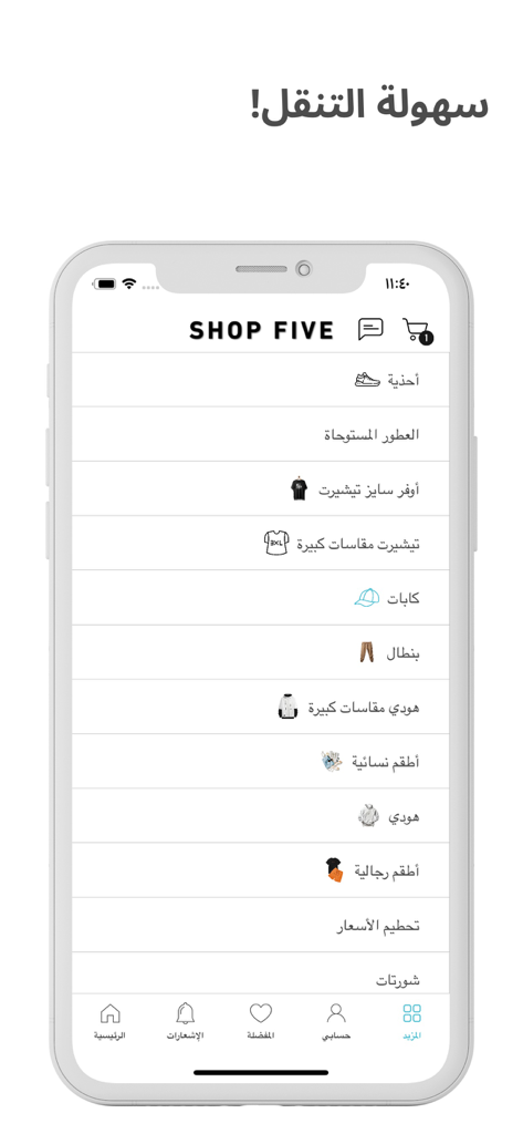 Shop Five Qatar - Shop Five Qatarアプリのナビゲーションメニュー。メンズ衣料品のカテゴリを特集。