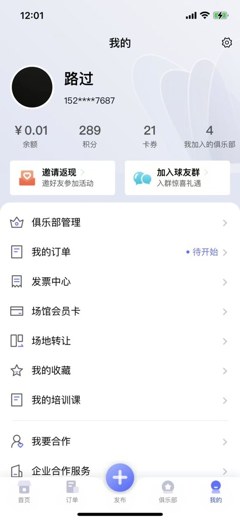 趣运动 – 运动场地预订 - User profile dashboard of the Quyundong sports booking app featuring account balance points and navigation menu