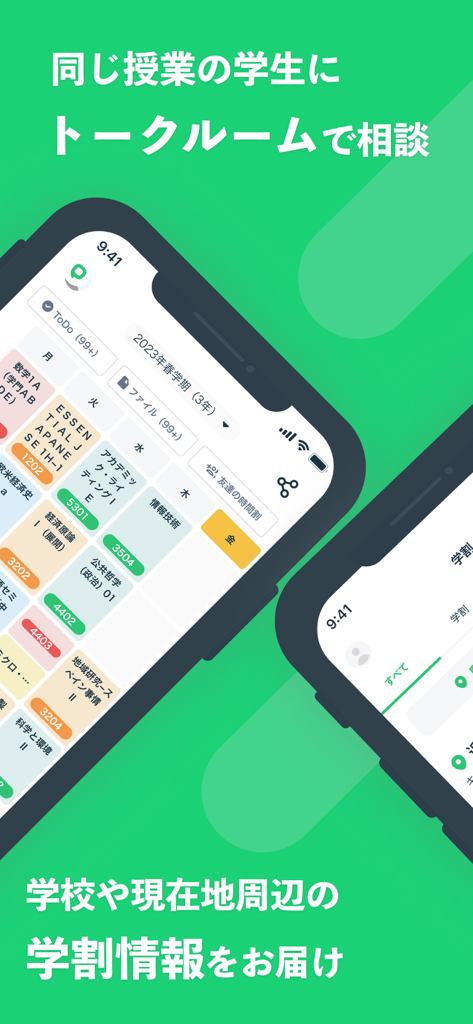 Penmarkモバイルアプリのインターフェース、カラフルな大学のクラススケジュールと学生コミュニティ機能が表示されている様子