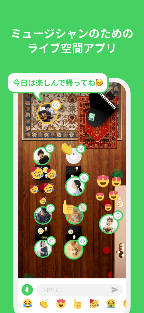 コロム（corom）アーティストのためのライブ空間アプリ - An interactive virtual live music room showing fan avatars and emojis reacting to a musician