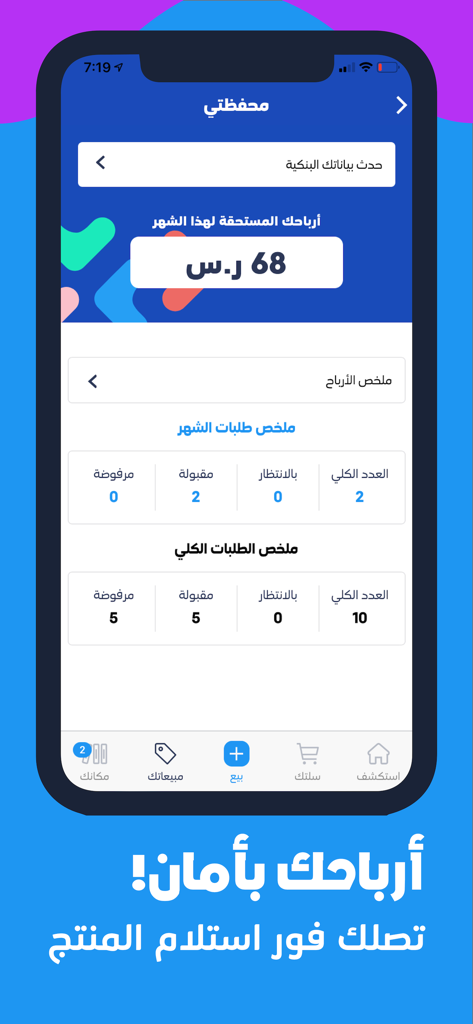 Interfaccia dell'app mobile Marrarha che mostra la schermata Il mio portafoglio con guadagni mensili e statistiche degli ordini