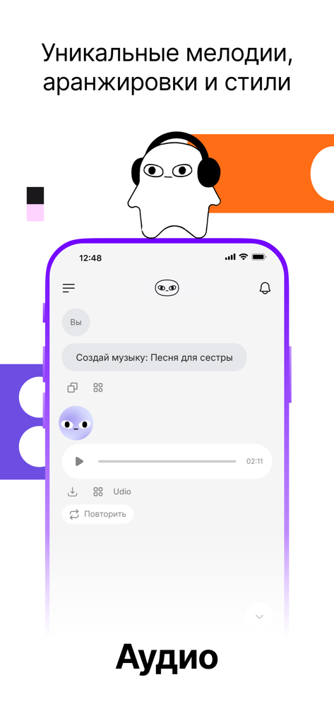 ChadAI app interface showing the AI music generation feature with a chat request for a song and a generated audio player