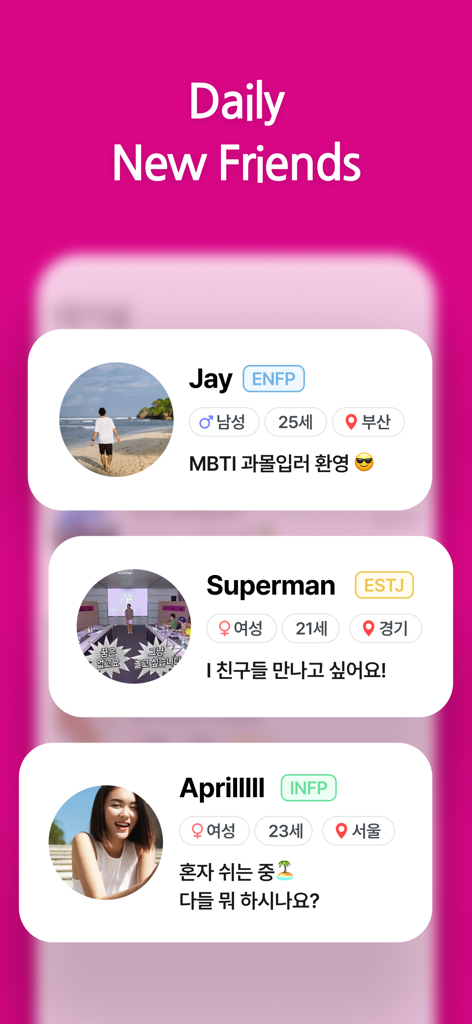 SNS Friends - Chat - Mobile app interface of SNS Friends showing daily new user profiles with MBTI types and locations