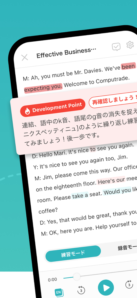 シャドーイングの添削フィードバックが表示されたシャドテンアプリのインターフェース。日本語で発音に関する具体的なフィードバックが記載されています。
