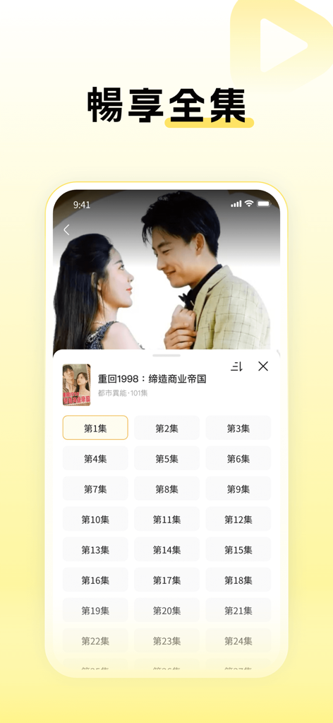 Interface de smartphone do aplicativo LemonTV exibindo uma lista de episódios de uma série de minisséries chinesas.