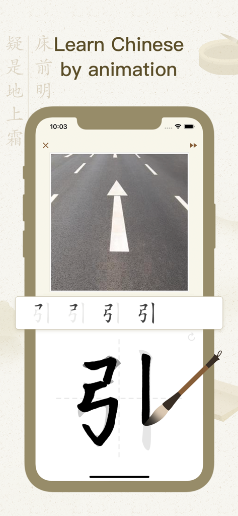 zzhanzi-chinese-game-education-app-mwm