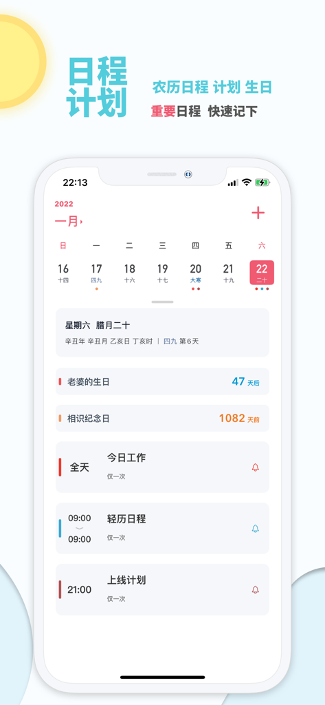 Smartphone display of the Qingli Fresh Calendar app showing schedules and lunar dates.