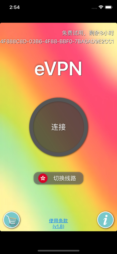 eVPN app interface with one tap connect button and server selection in Simplified Chinese