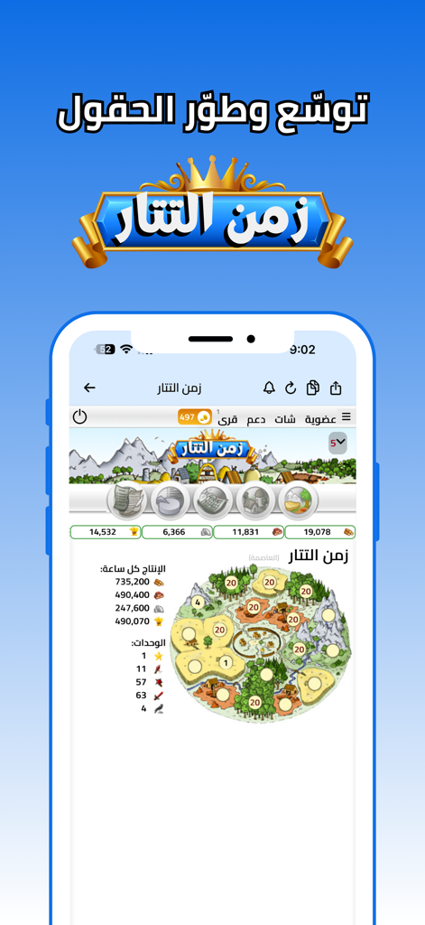 Gameplay screen of Zaman Al-Tatar showing village resource production fields